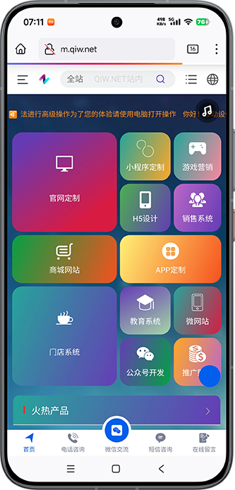 SaoTheme-T