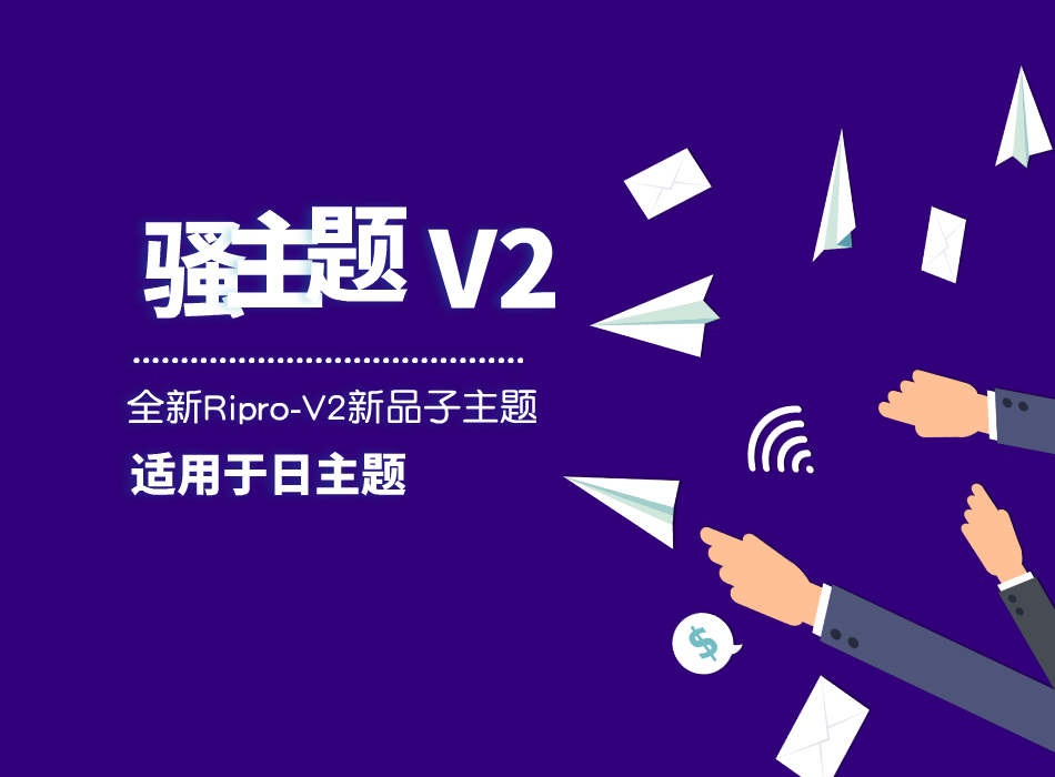 SAO V2基础版