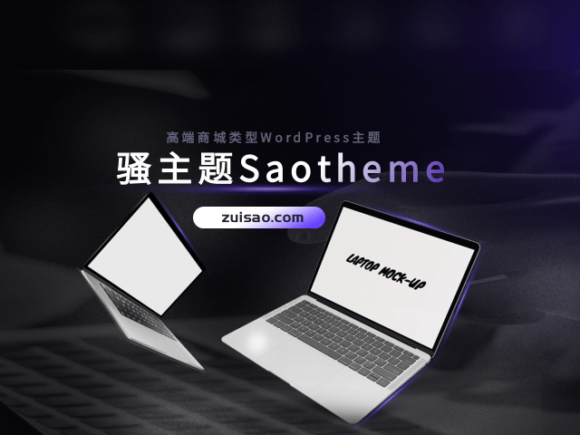 SaoTheme