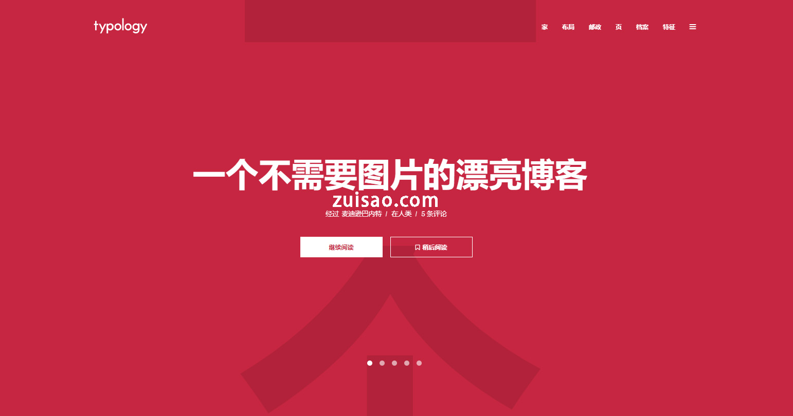 [汉化] Typology v1.7.2 极简无图文章博客主题 已激活