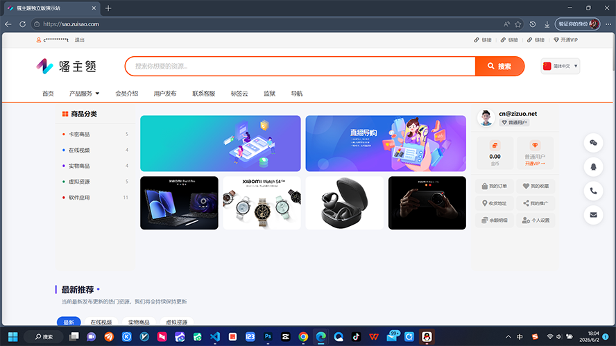 SaoTheme