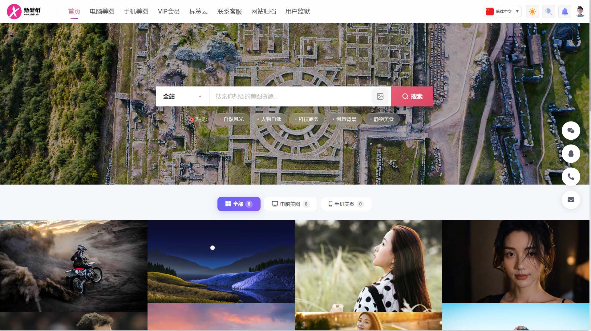 骚主题美图版