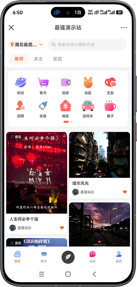 最骚社区