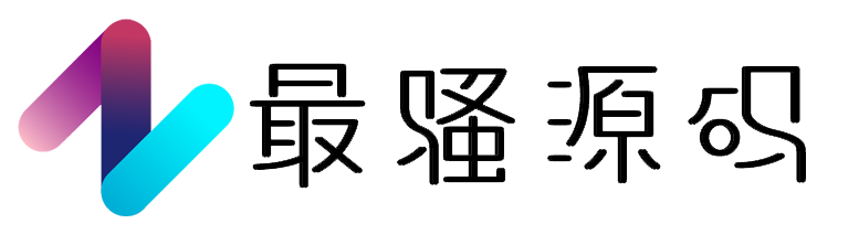 最骚源码